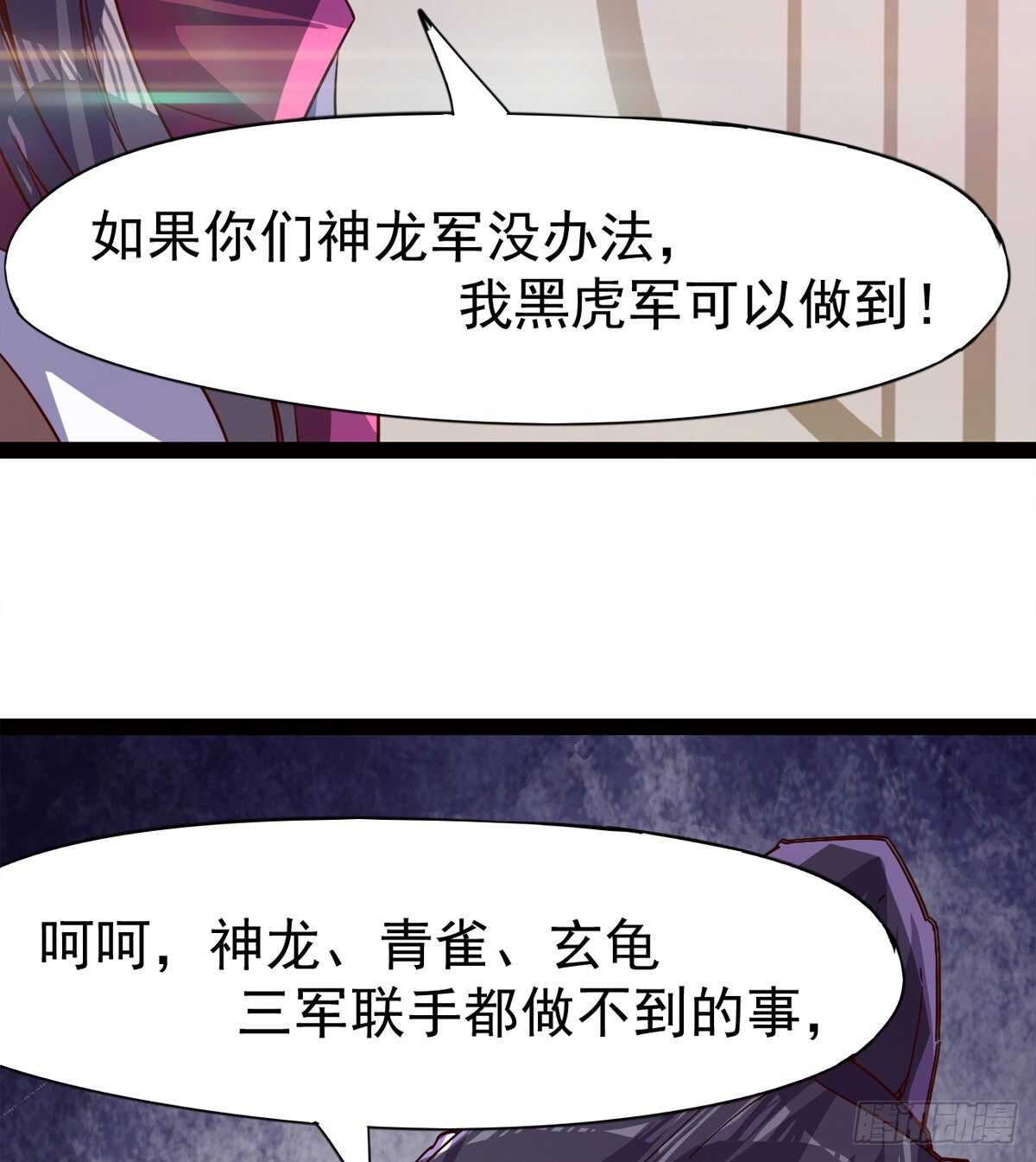 劍途 - 出征”邪惡“的島國(2/2) - 2