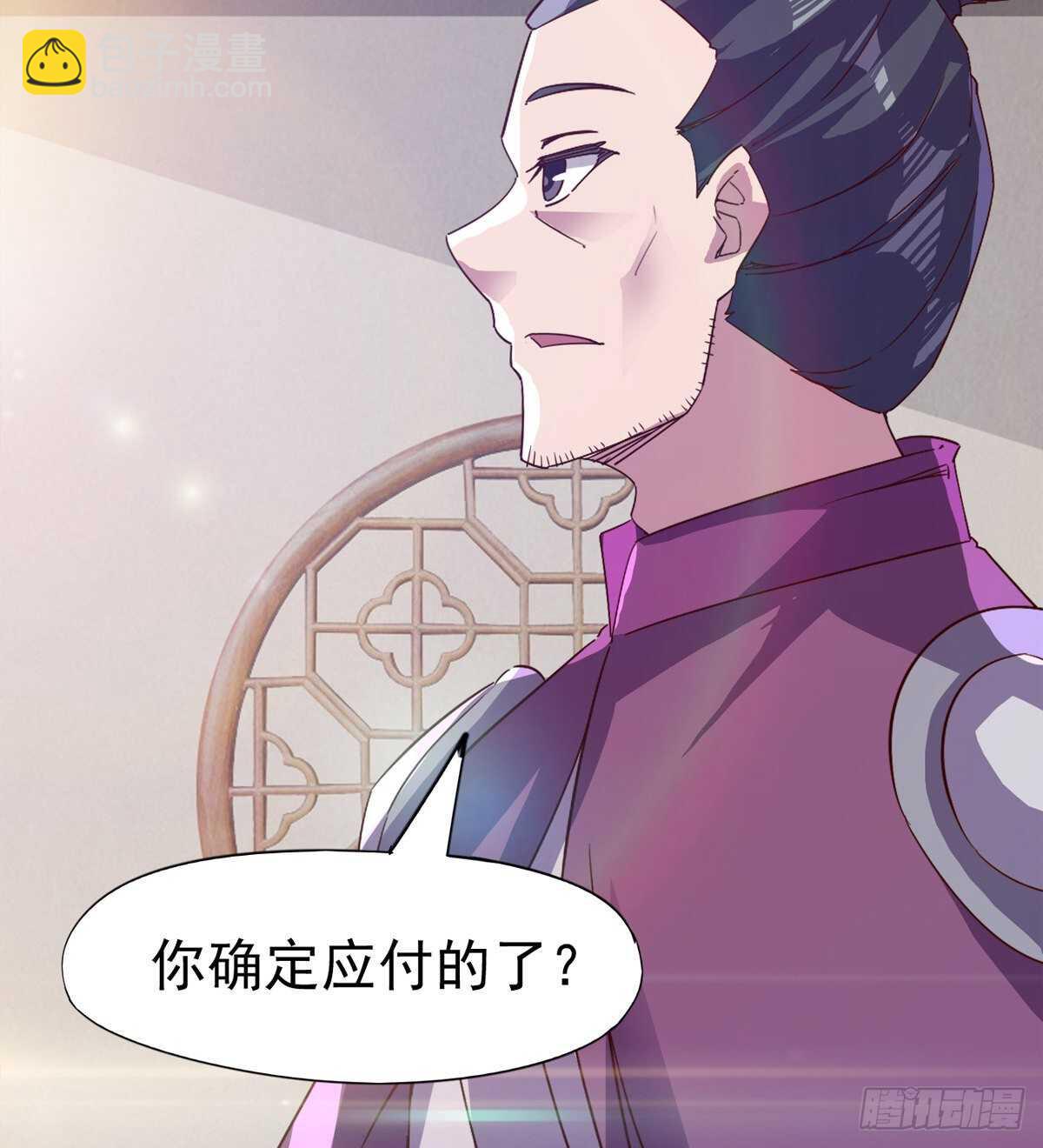 劍途 - 出征”邪惡“的島國(2/2) - 5