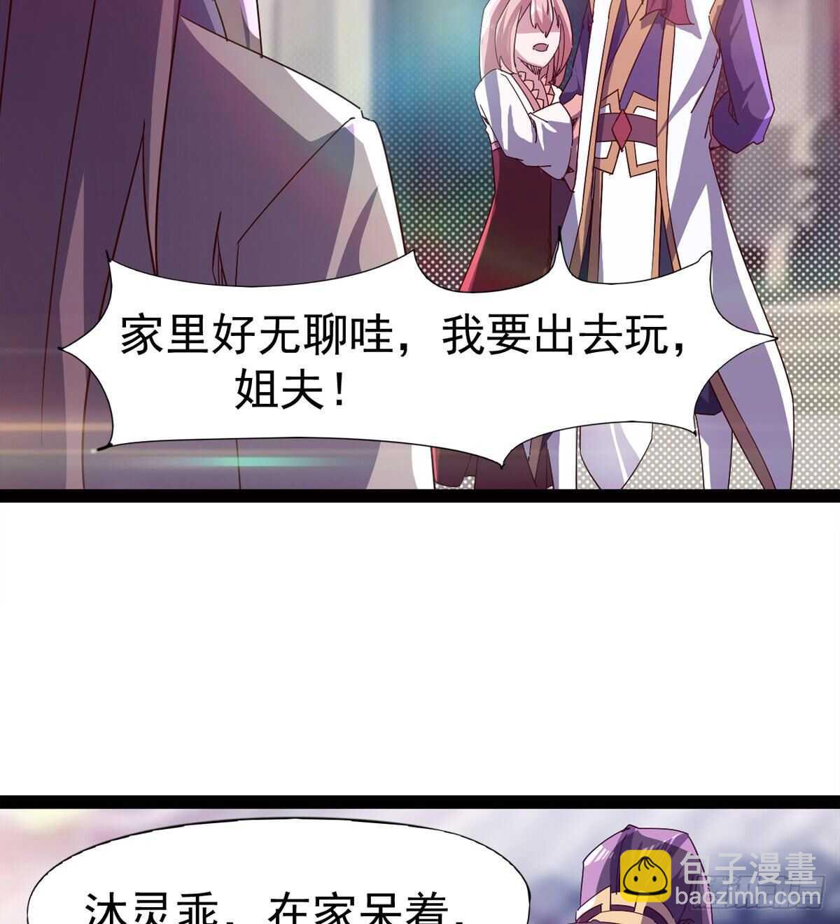 劍途 - 出征”邪惡“的島國(1/2) - 7