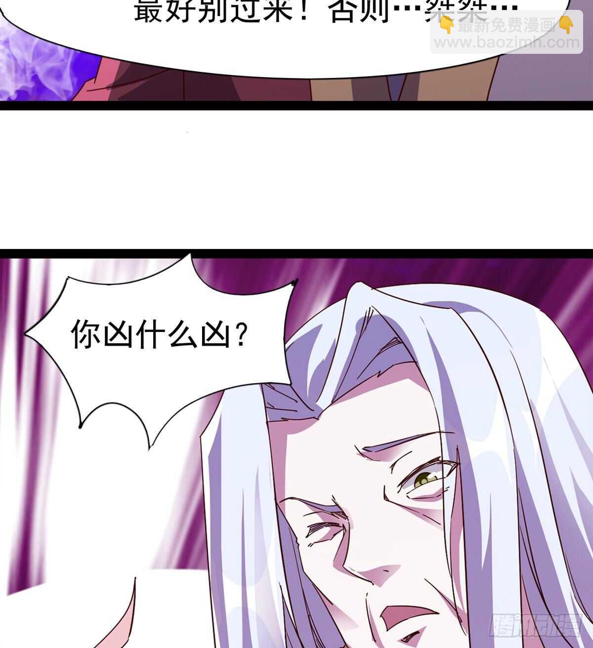 劍途 - 出征”邪惡“的島國(2/2) - 4