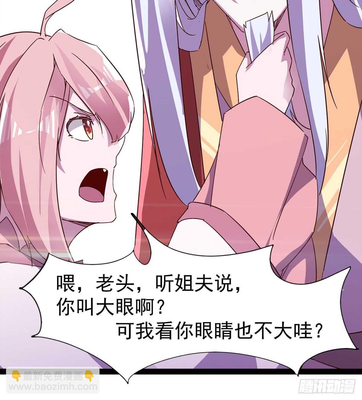 劍途 - 出征”邪惡“的島國(2/2) - 5