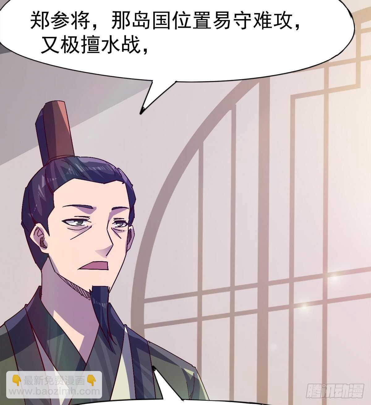 劍途 - 出征”邪惡“的島國(2/2) - 4