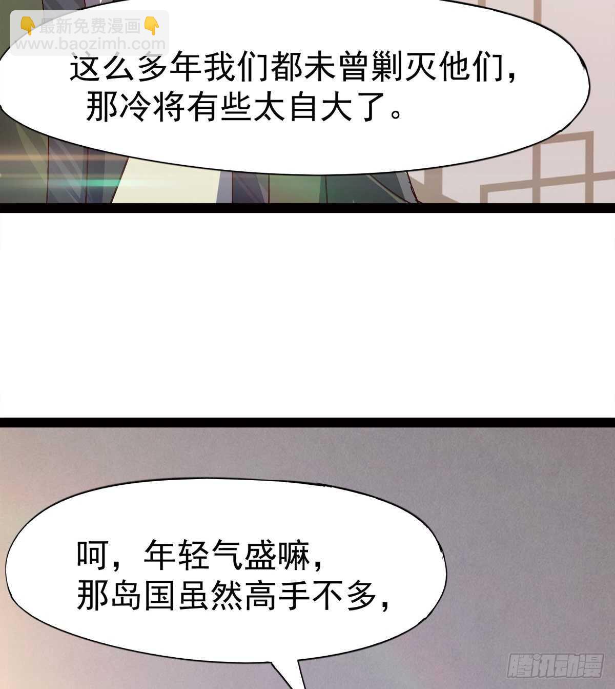 劍途 - 出征”邪惡“的島國(2/2) - 5