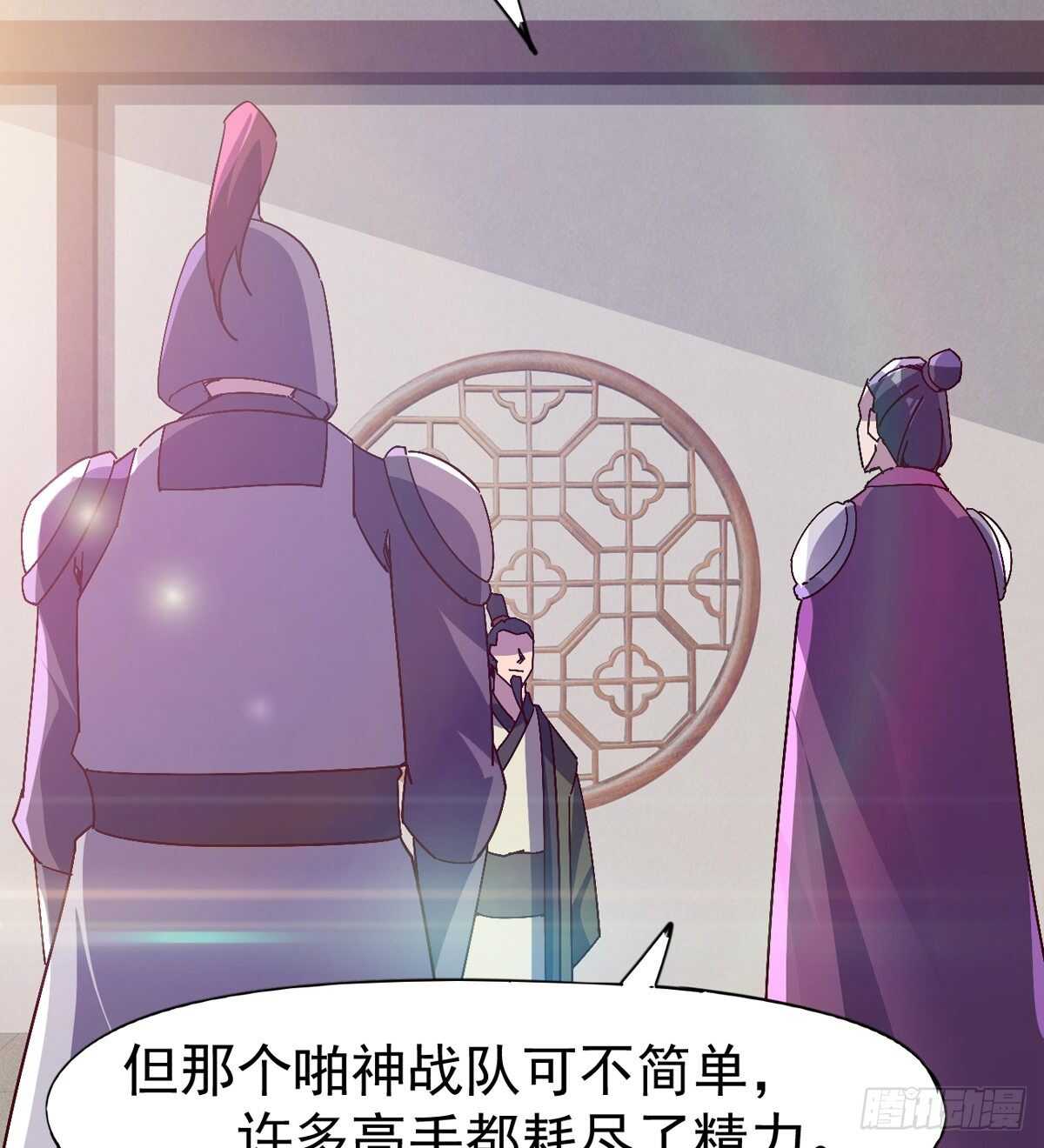 劍途 - 出征”邪惡“的島國(2/2) - 6