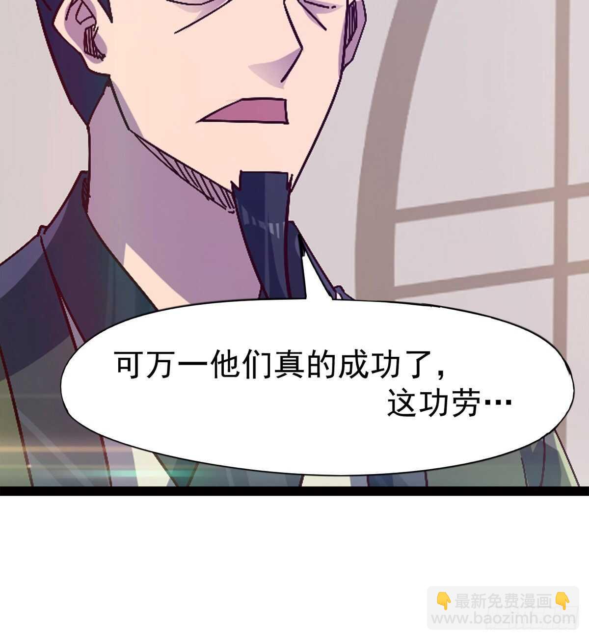 劍途 - 出征”邪惡“的島國(2/2) - 1