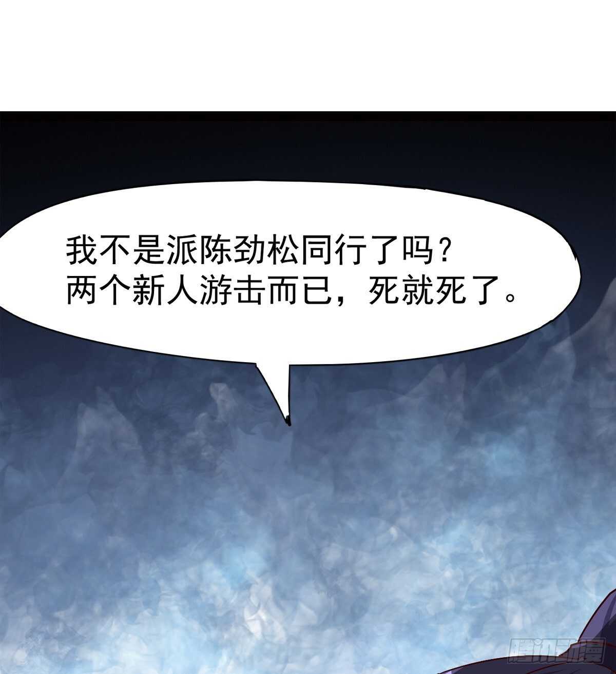 劍途 - 出征”邪惡“的島國(2/2) - 2