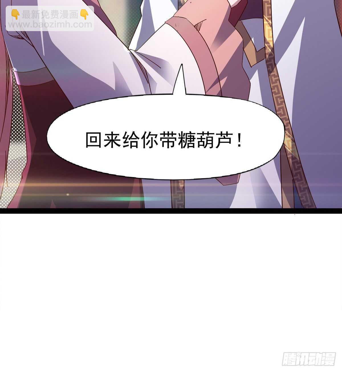 劍途 - 出征”邪惡“的島國(1/2) - 1