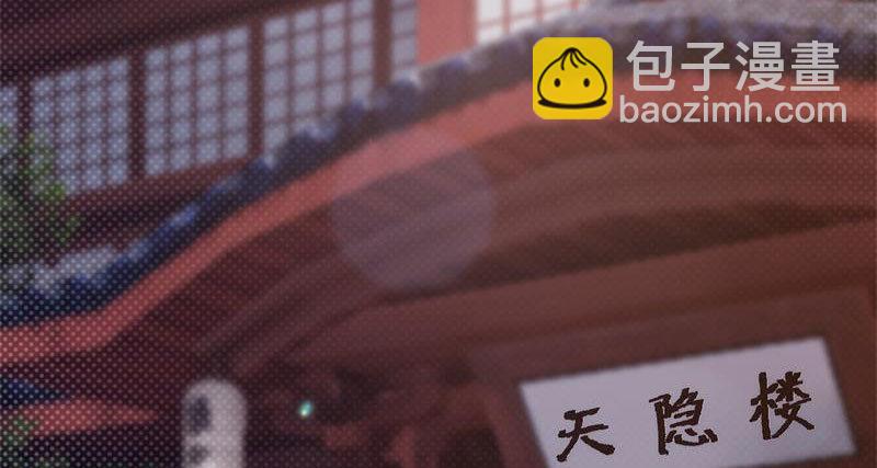 劍途 - 天隱樓(3/5) - 1