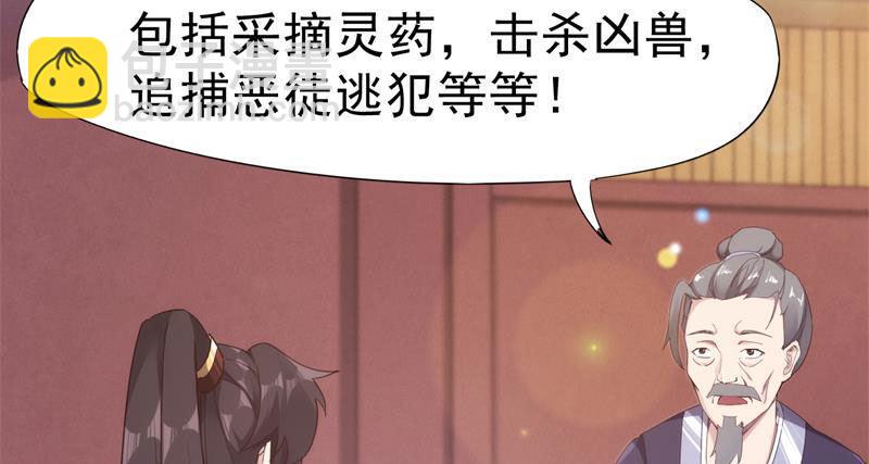 劍途 - 天隱樓(4/5) - 7