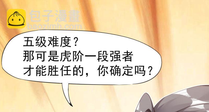 劍途 - 天隱樓(4/5) - 5