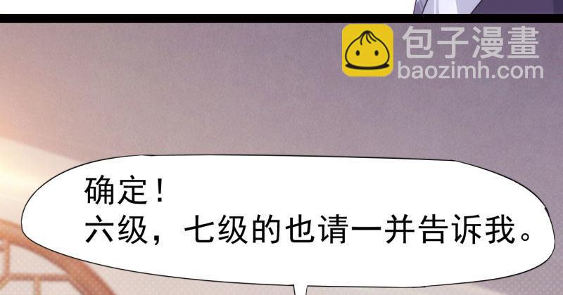 劍途 - 天隱樓(4/5) - 8