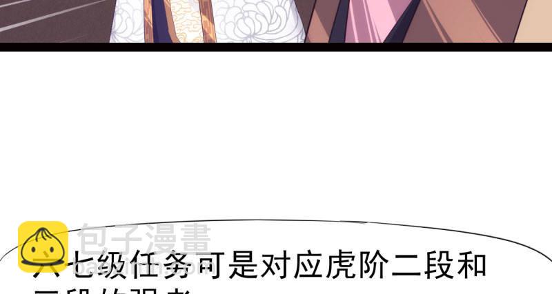 劍途 - 天隱樓(4/5) - 7