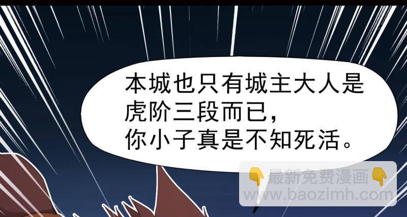 劍途 - 天隱樓(4/5) - 4