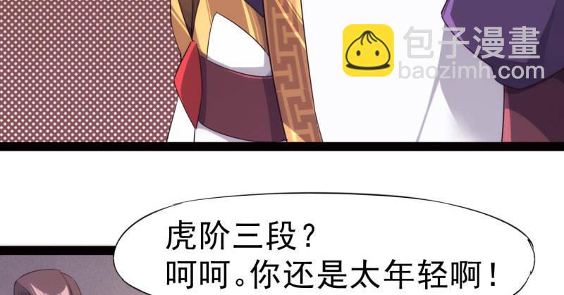 劍途 - 天隱樓(4/5) - 4