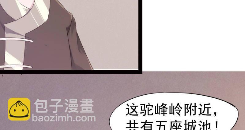 劍途 - 天隱樓(4/5) - 6