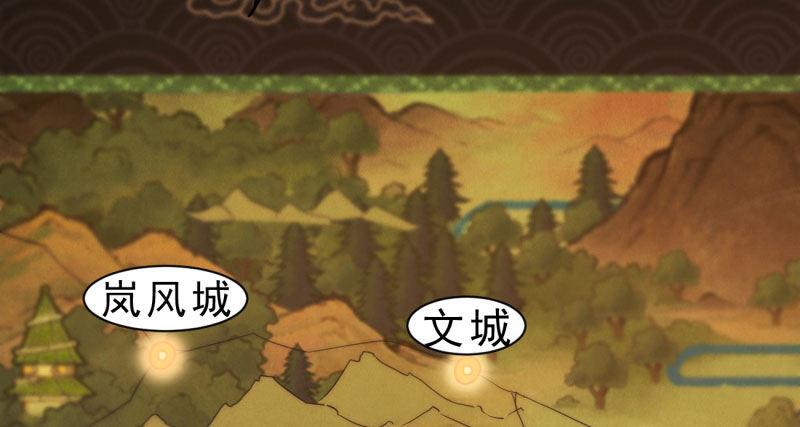 劍途 - 天隱樓(4/5) - 3