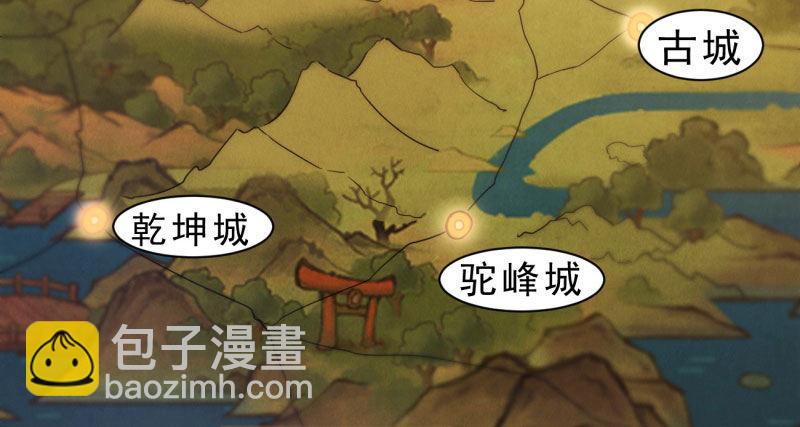 劍途 - 天隱樓(4/5) - 4