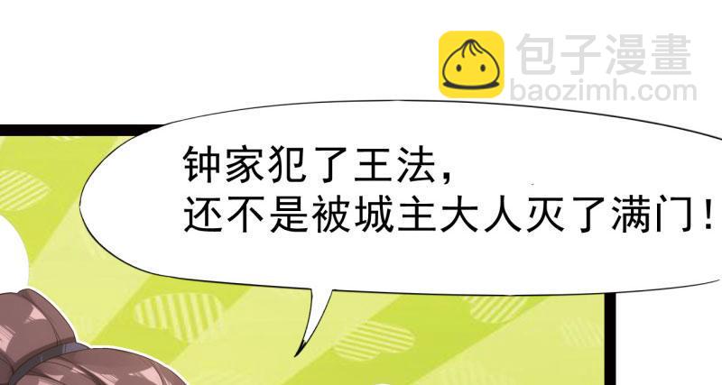 劍途 - 天隱樓(4/5) - 3