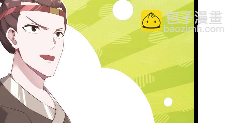 劍途 - 天隱樓(4/5) - 4