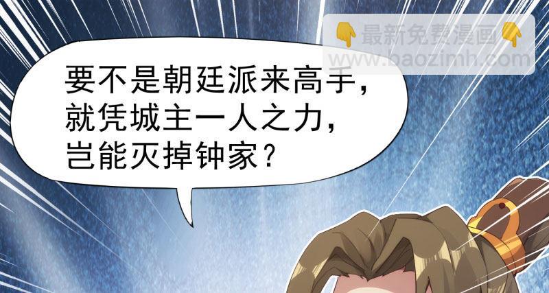 劍途 - 天隱樓(4/5) - 6