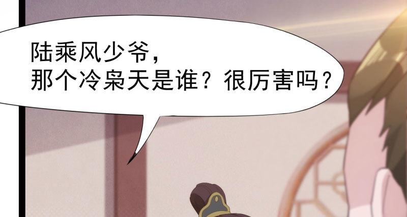 劍途 - 天隱樓(5/5) - 6