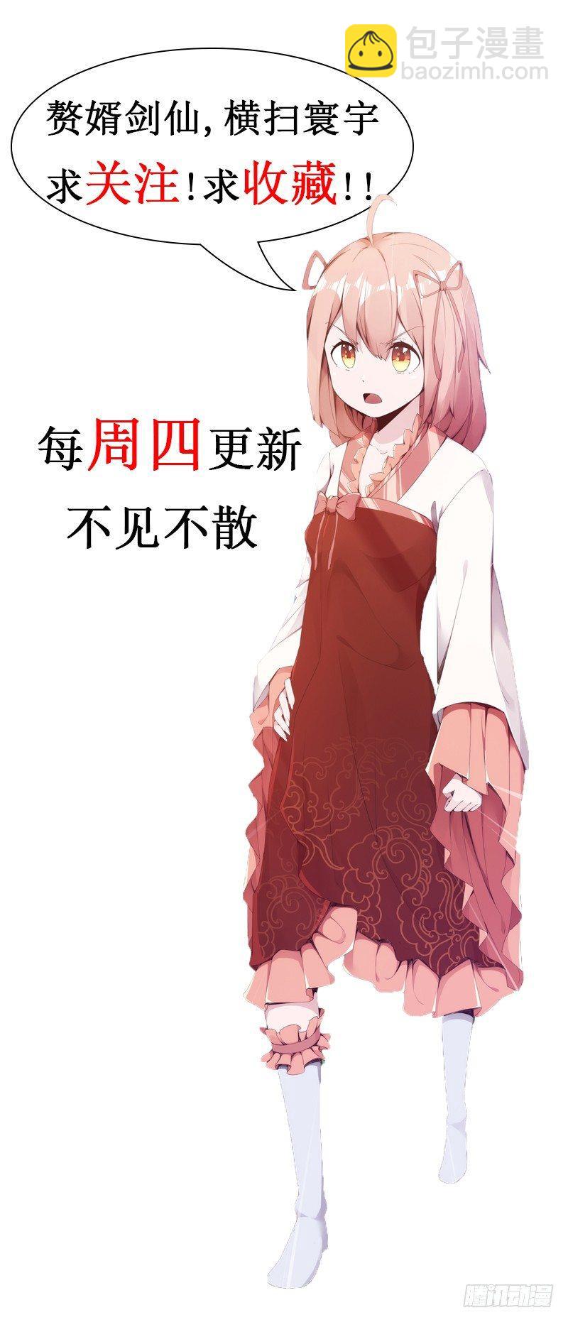 劍途 - 天隱樓(5/5) - 6