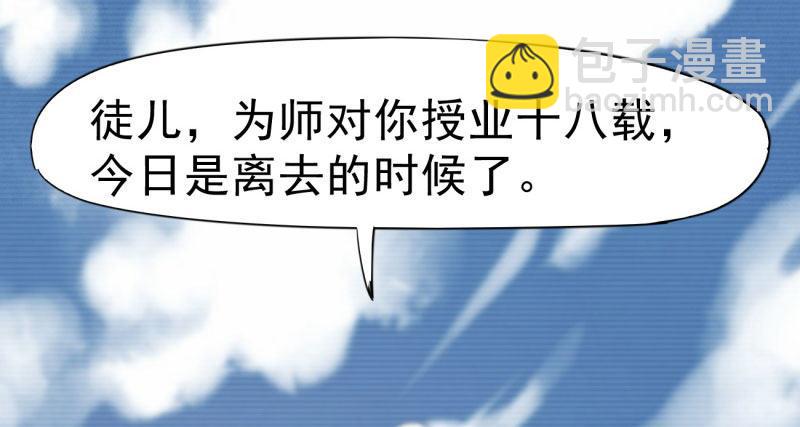 劍途 - 天隱樓(2/5) - 3