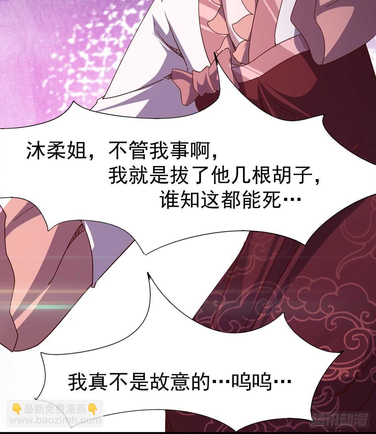 劍途 - 快清啪神戰隊(1/3) - 3