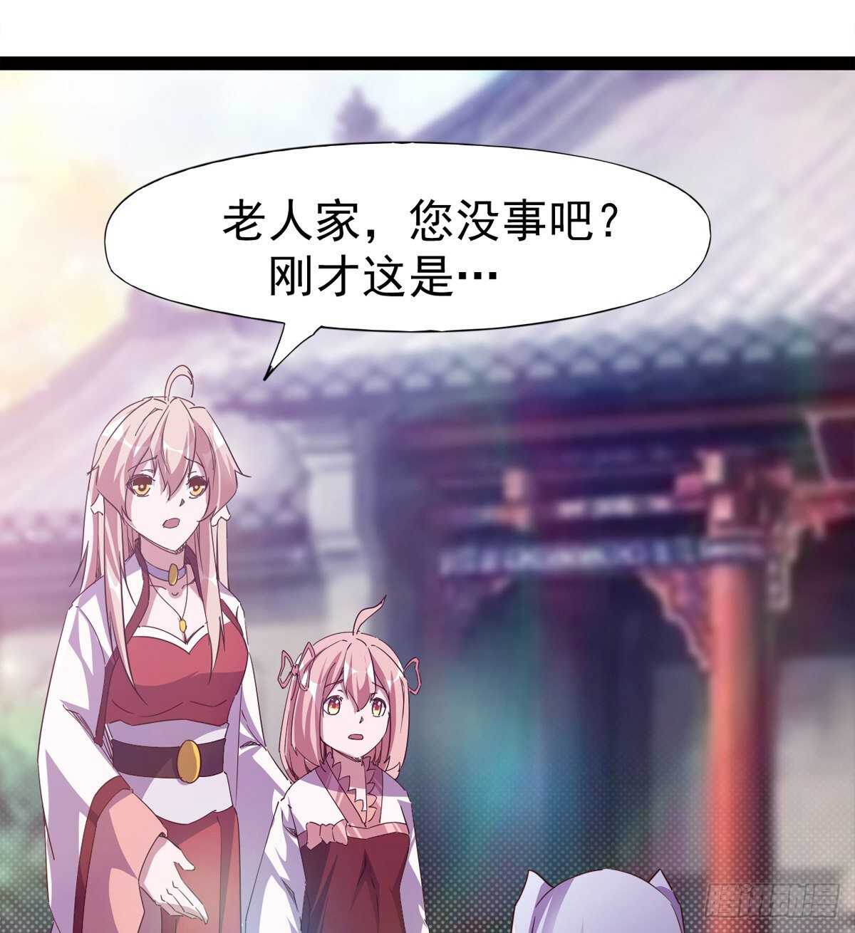 劍途 - 快清啪神戰隊(1/3) - 3