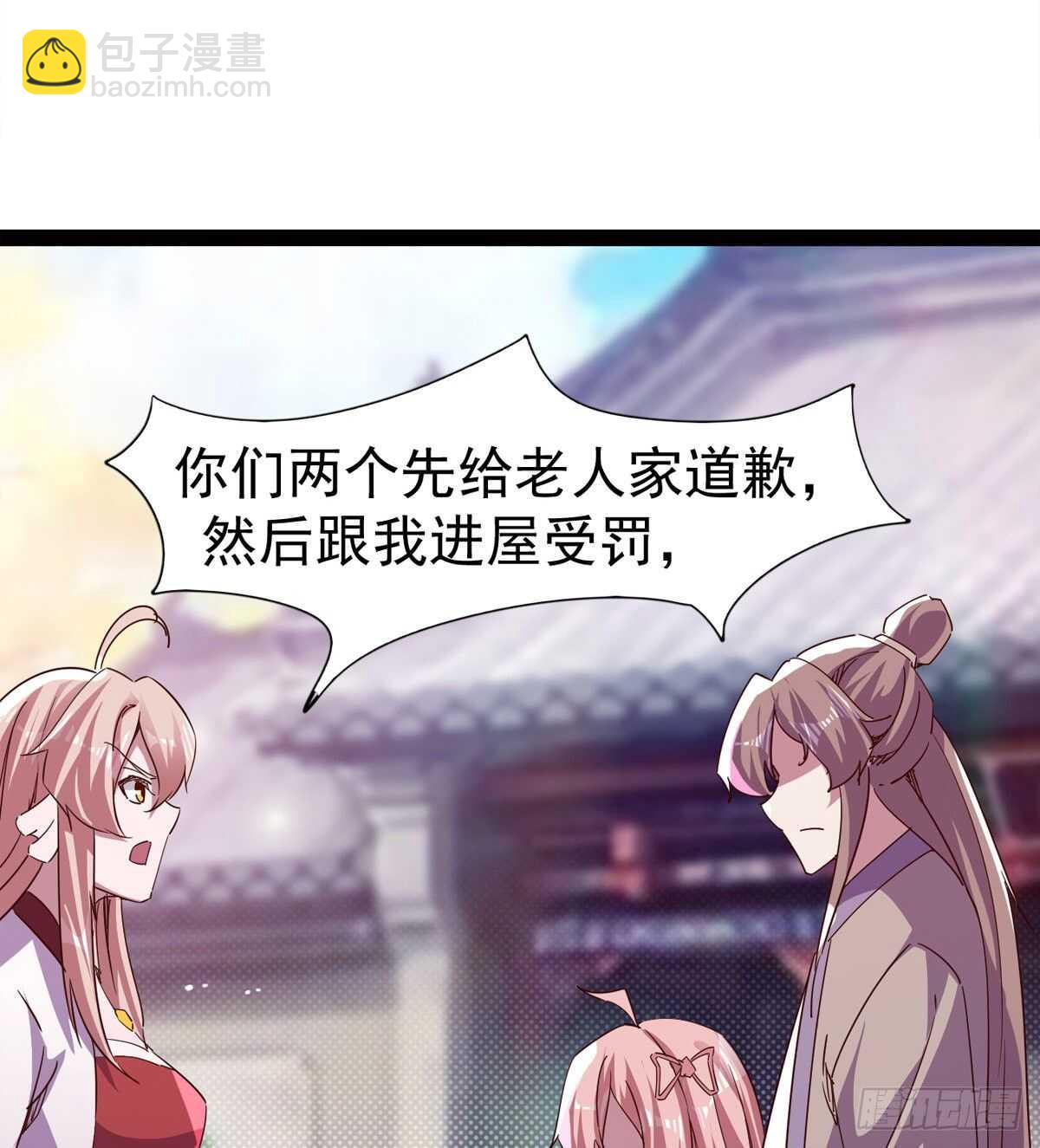 劍途 - 快清啪神戰隊(1/3) - 6