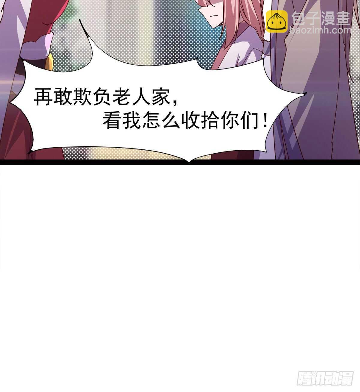 劍途 - 快清啪神戰隊(1/3) - 7