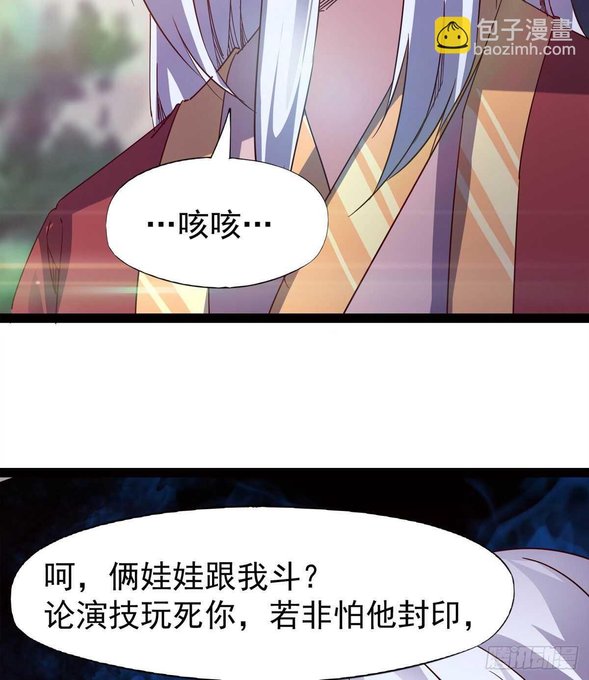 劍途 - 快清啪神戰隊(1/3) - 1