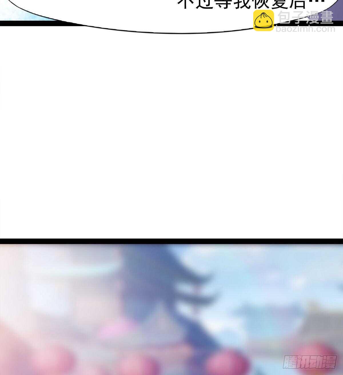 劍途 - 快清啪神戰隊(1/3) - 3