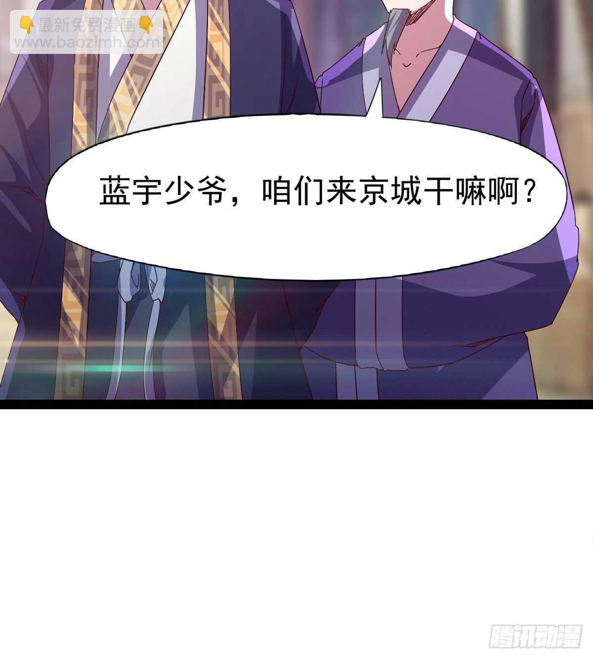 劍途 - 快清啪神戰隊(1/3) - 6