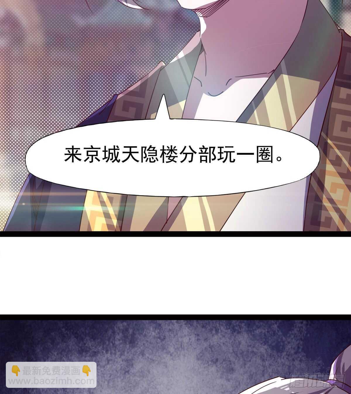 劍途 - 快清啪神戰隊(1/3) - 8