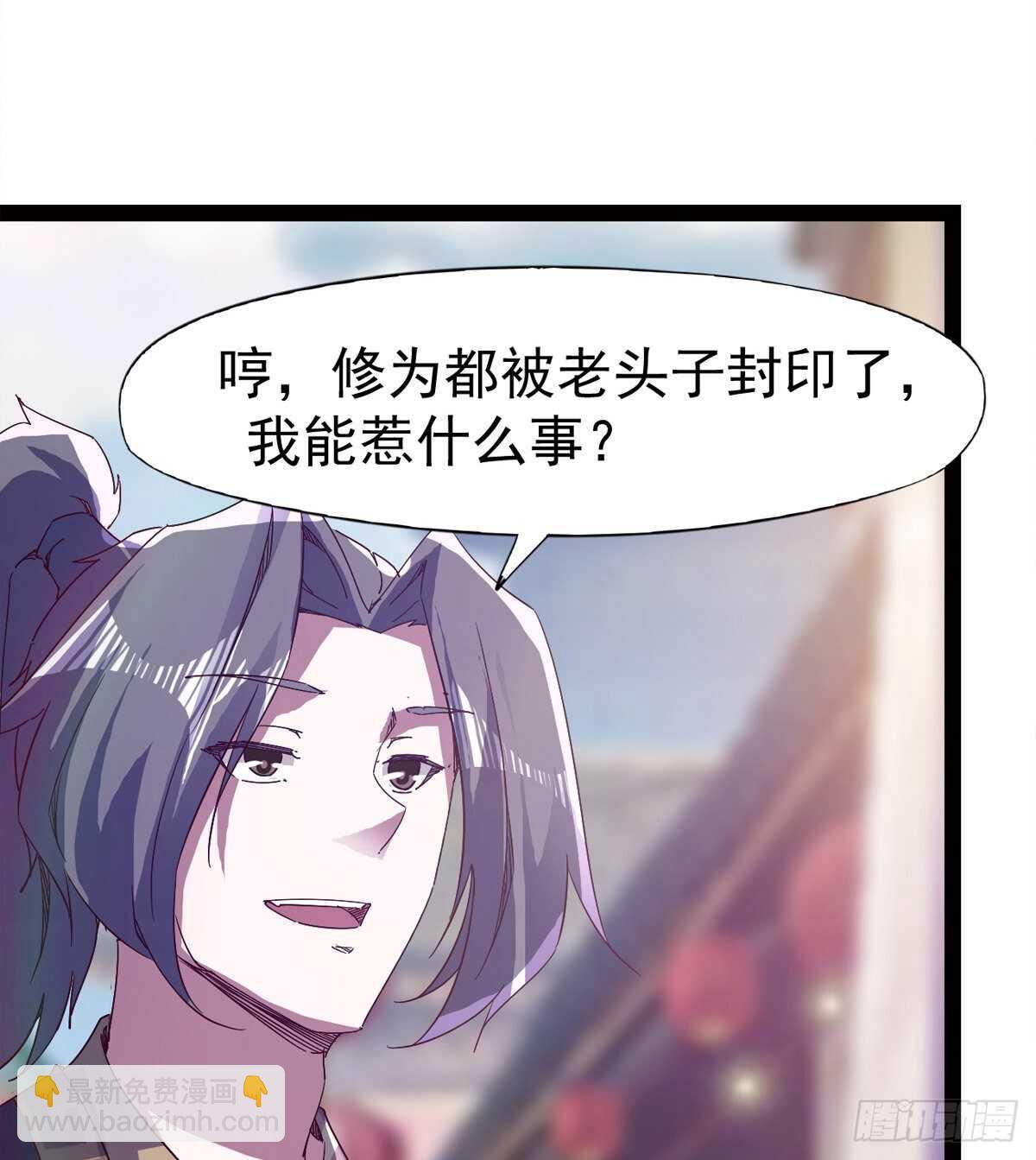 劍途 - 快清啪神戰隊(1/3) - 2