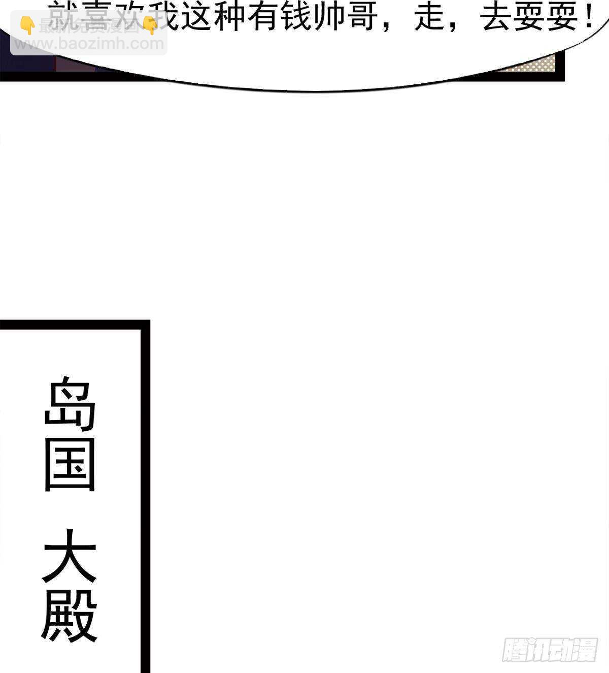 劍途 - 快清啪神戰隊(1/3) - 4