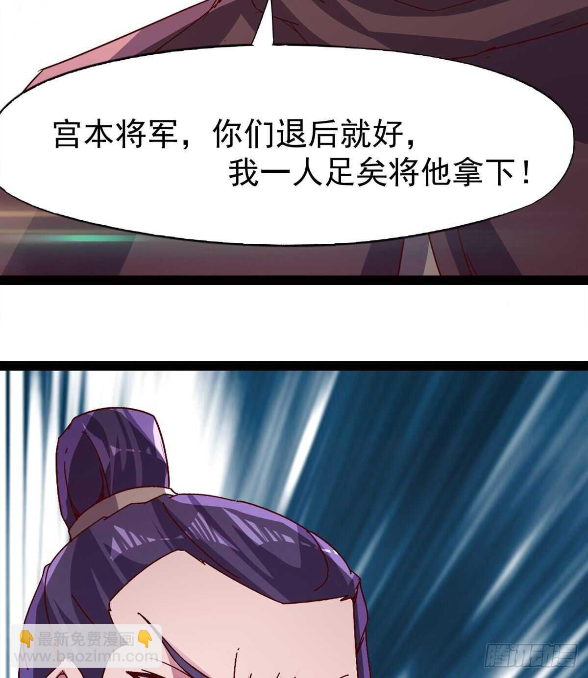 劍途 - 快清啪神戰隊(1/3) - 7