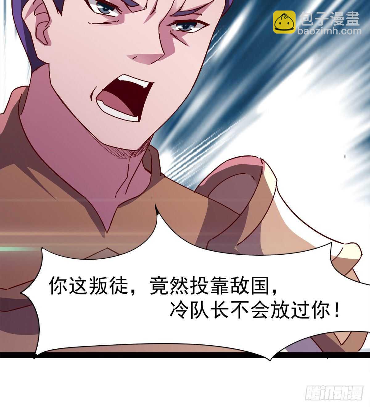 劍途 - 快清啪神戰隊(1/3) - 8