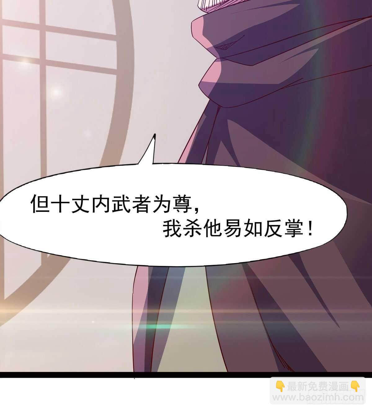 劍途 - 快清啪神戰隊(1/3) - 2