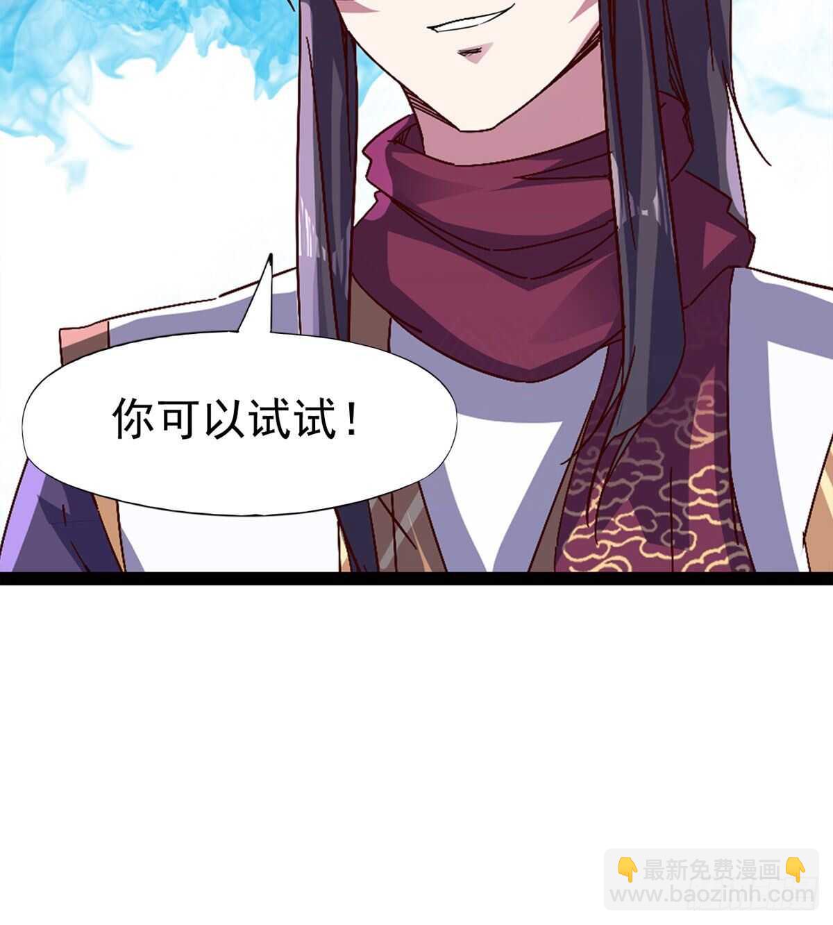 劍途 - 快清啪神戰隊(1/3) - 4