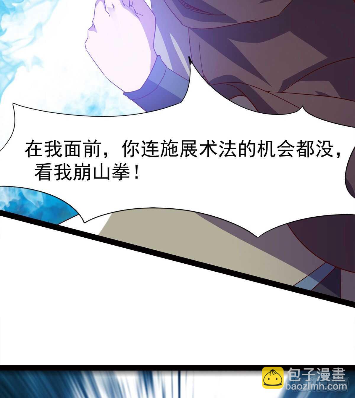 劍途 - 快清啪神戰隊(1/3) - 6