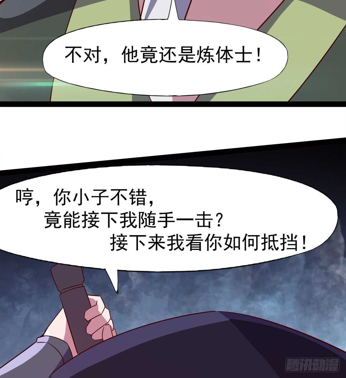 劍途 - 快清啪神戰隊(2/3) - 1