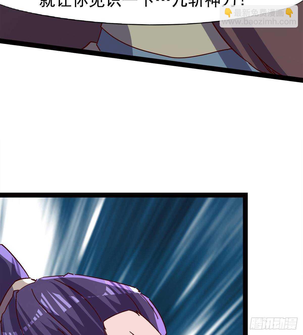 劍途 - 快清啪神戰隊(2/3) - 3