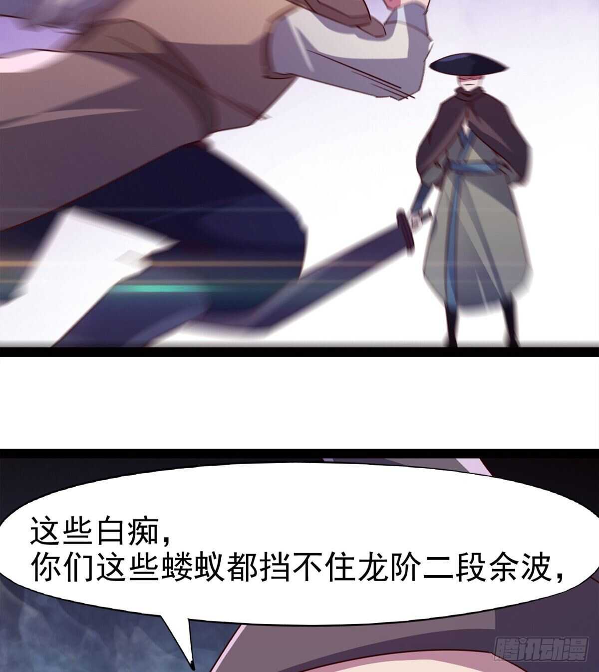 劍途 - 快清啪神戰隊(2/3) - 6