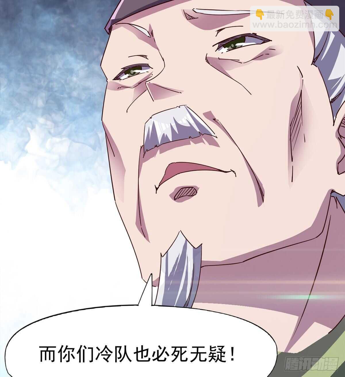 劍途 - 快清啪神戰隊(2/3) - 7