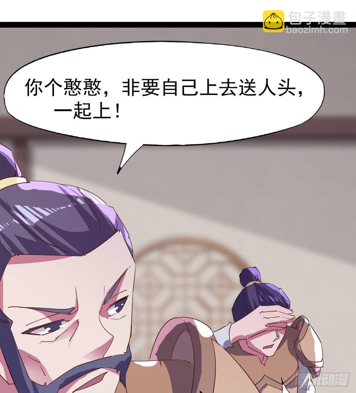 劍途 - 快清啪神戰隊(2/3) - 2