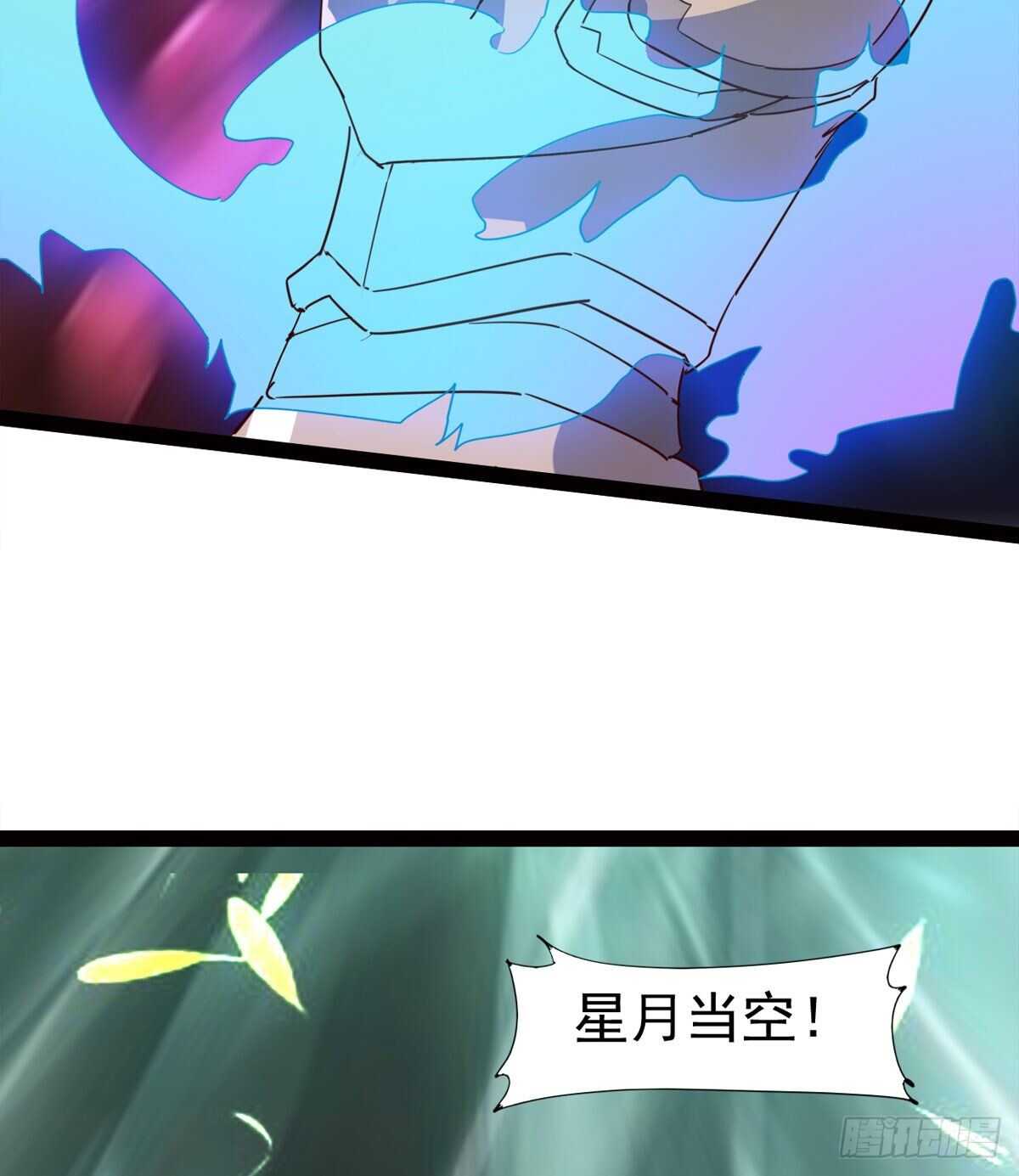 劍途 - 快清啪神戰隊(2/3) - 5