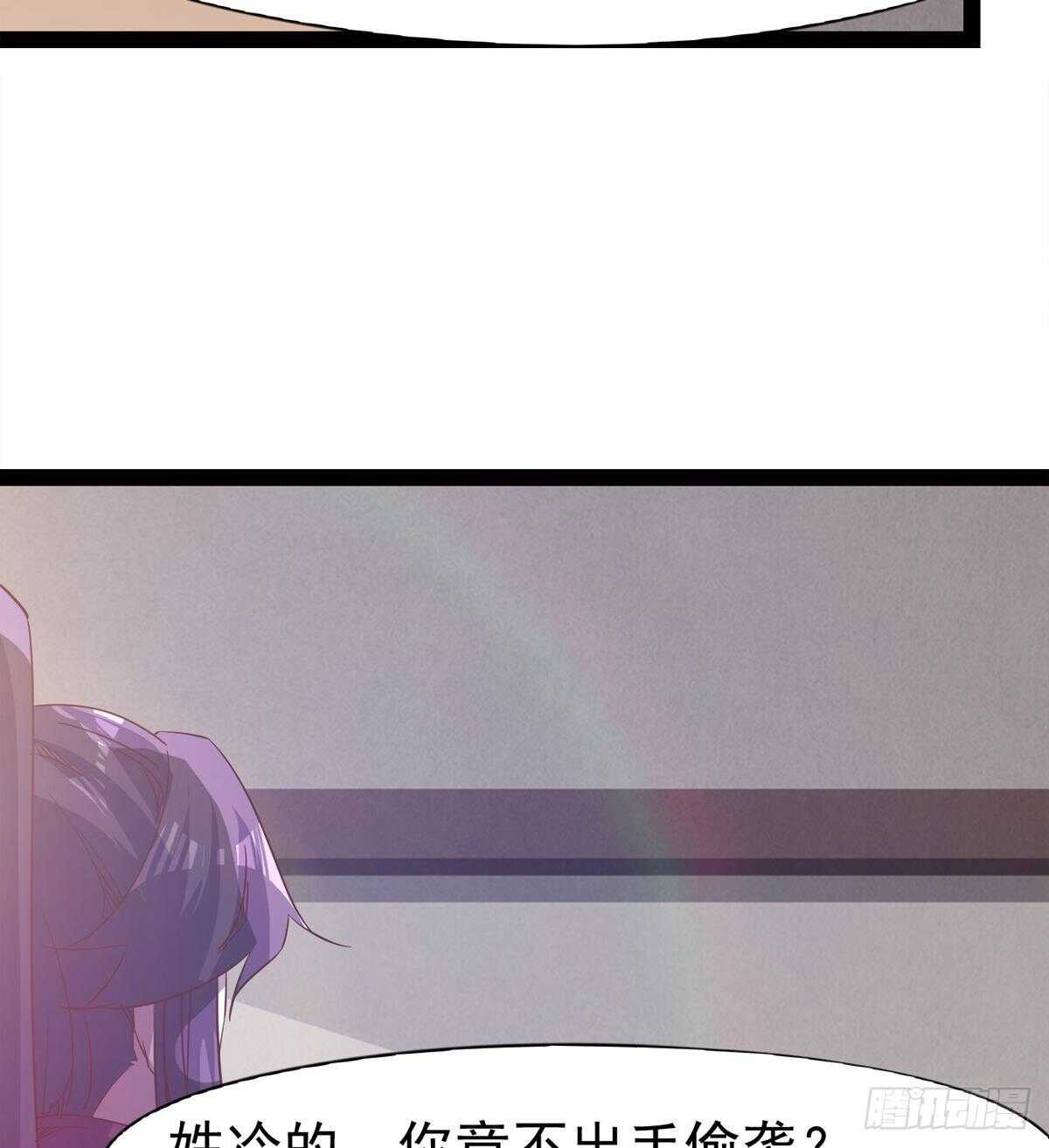 劍途 - 快清啪神戰隊(2/3) - 2