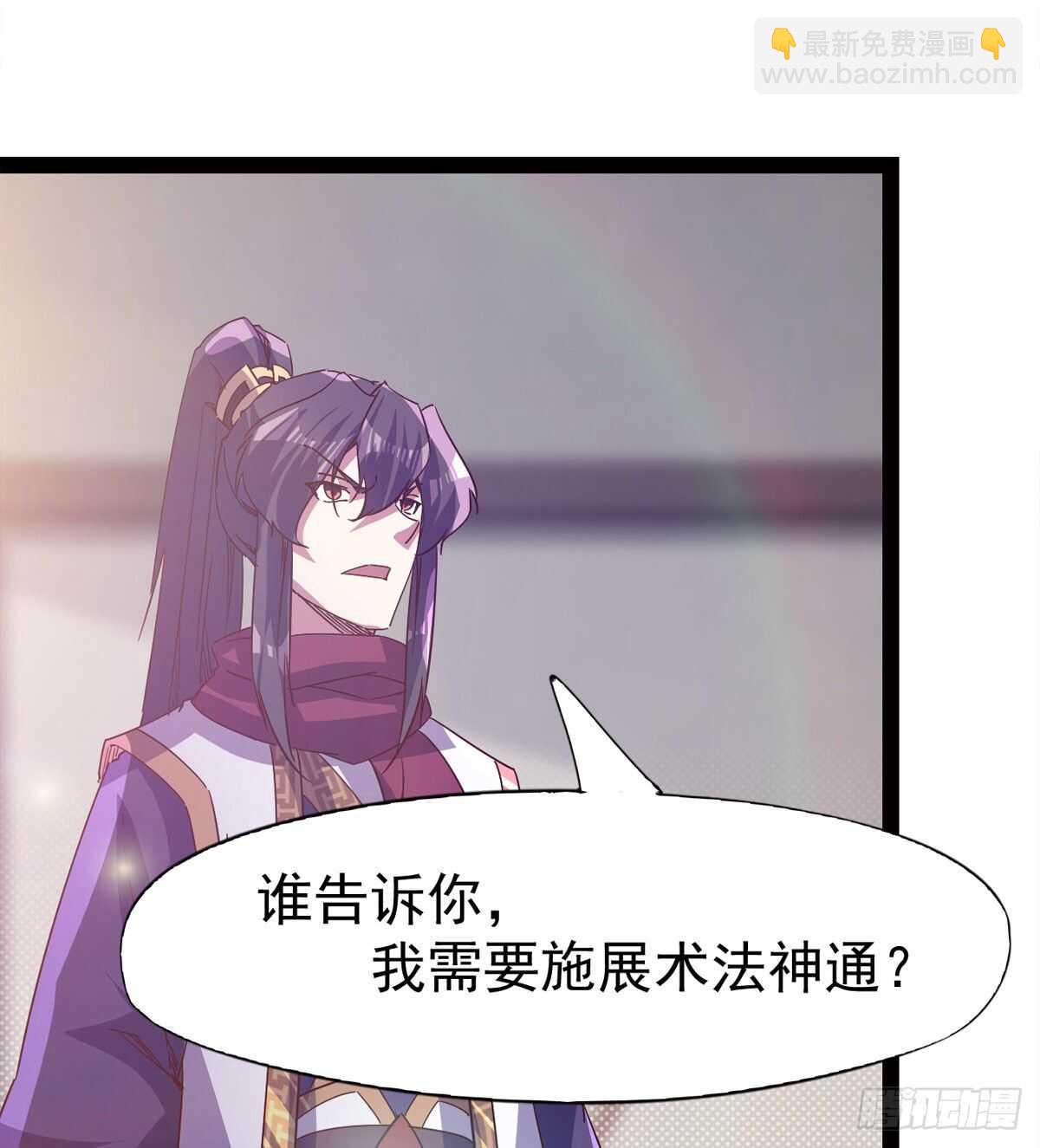 劍途 - 快清啪神戰隊(2/3) - 7